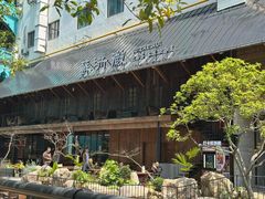 -苏浙徽·江南荟·本味融合菜(相城方圆里店)