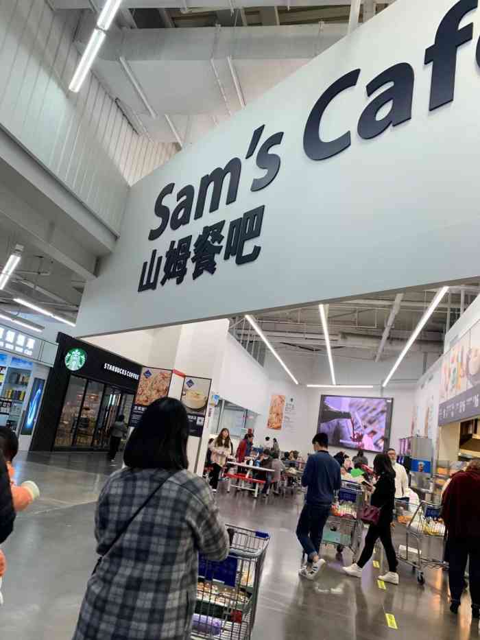 山姆美式餐吧-"【位置】杨桥西路128号山姆会员商店内,.