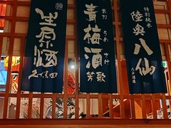 -王氏炉匠·烧鸟放题自助(三里屯店)