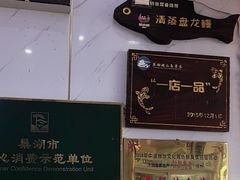 -水韵·渔家臻品私房菜(中庙店)