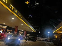 -冠德石油方兴达加油站