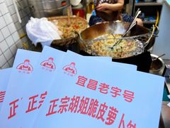 -半月镰胡姐脆皮萝卜饺子