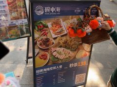 -碗中海·蒸汽海鲜·桑拿鸡(岭南天地店)