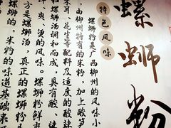 -龍城柳州螺蛳粉(群星路店)