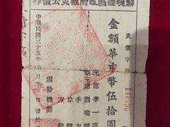 -苏皖边区政府旧址纪念馆
