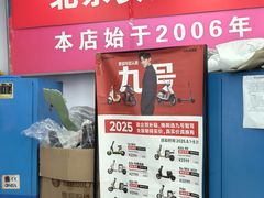 -九号电动车(安定门内大街店)
