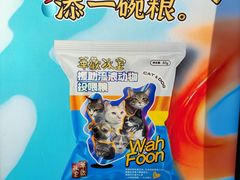 -華歡冰室-WahFoon(吉大店)