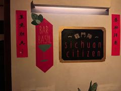 -龙门阵茶屋川菜馆(武康路店)