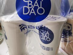 -茶百道(新城市广场店)