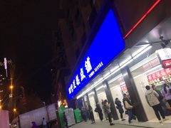 门面-宫廷糕点铺(建设路店)