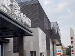 -好运来家具广场(石槎路店)