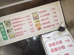 -温州瘦肉丸(中山北路店)