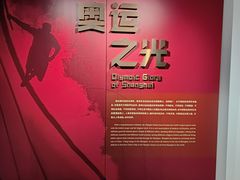 -上海体育博物馆