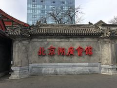 -北京湖广会馆