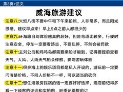 -威海华夏城景区