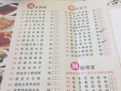 菜单-荔枝楼酒家(员村东璟店)