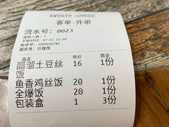 -厨掌柜陆老师(天津之眼店)