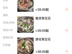 -海关荤豆花(洋河一路店)