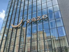 -义乌之心城市生活广场(新马路店)