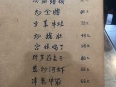 -广迎居老正兴菜馆