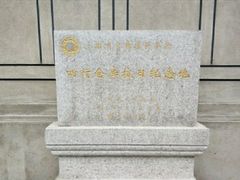 -上海四行仓库抗战纪念馆