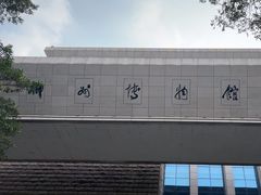 -柳州博物馆