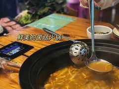 -菌乡缘·野生菌蒸汽鱼火锅(江边夜市店)