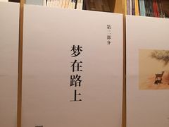 -新华文创·光的空间