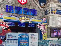 -广州热雪奇迹