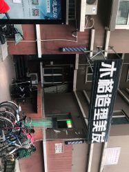 -木格造型美发