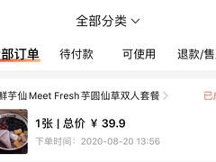 -鲜芋仙(常州吾悦国际广场店)