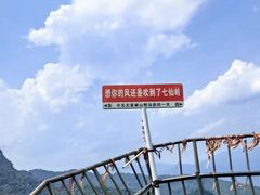 -七仙岭温泉国家森林公园