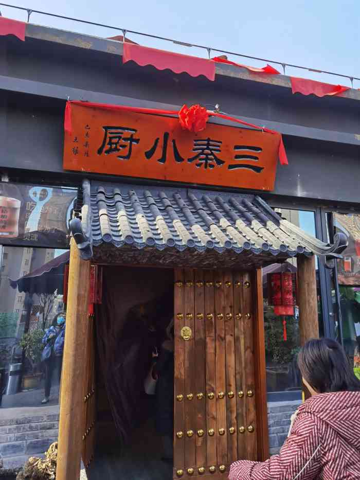 三秦小厨·阳光露台花园餐厅(中海凯旋门店"7815招待亲友,还是