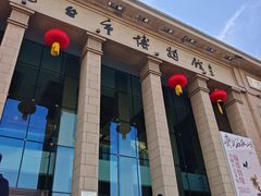 -烟台市博物馆