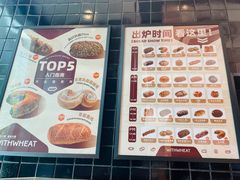 -原麦山丘(天虹店)