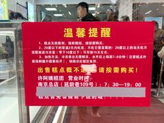 -许阿姨糕团店(南京总店)