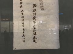 -遵义会议纪念馆