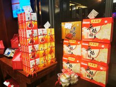 -勤德兴(湖滨路店)
