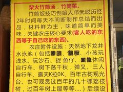 -竹泉农庄·竹筒饭(从化店)