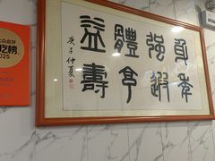-益寿炖品店