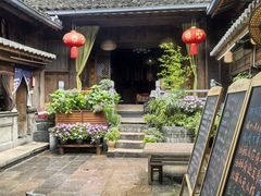 -龙姐私房菜(和顺古镇店)