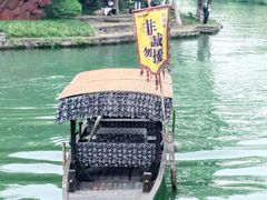 -西溪国家湿地公园