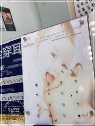 -AI艾耳·专业手工耳洞·穿孔美学馆
