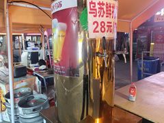 -特克斯八卦城