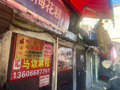 -花园菜市场