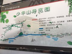 导游图-少华山国家森林公园