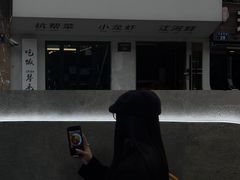 -毛哥小馆子(百井坊巷店)