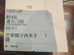 -民信老铺(双皮奶博物馆店)