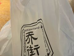 -乔街深夜食堂·小龙虾·高压锅生蚝(杭州总店)