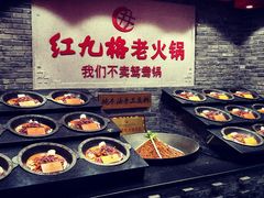 自助取餐区-红九格老火锅(三峡广场店)